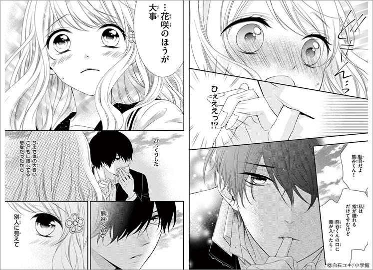 少女マンガ こんな人他にいない 個性的な君に夢中特集 漫画 まんが 電子書籍のコミックシーモア 少女マンガ こんな人他にいない 個性的な君に夢中特集 漫画 まんが 電子書籍のコミックシーモア