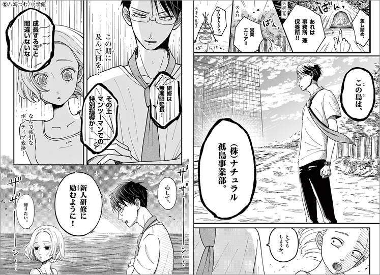 少女マンガ こんな人他にいない 個性的な君に夢中特集 漫画 まんが 電子書籍のコミックシーモア 少女マンガ こんな人他にいない 個性的な君に夢中特集 漫画 まんが 電子書籍のコミックシーモア