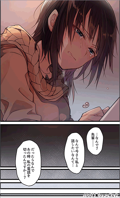 君がそれを愛と呼んでも