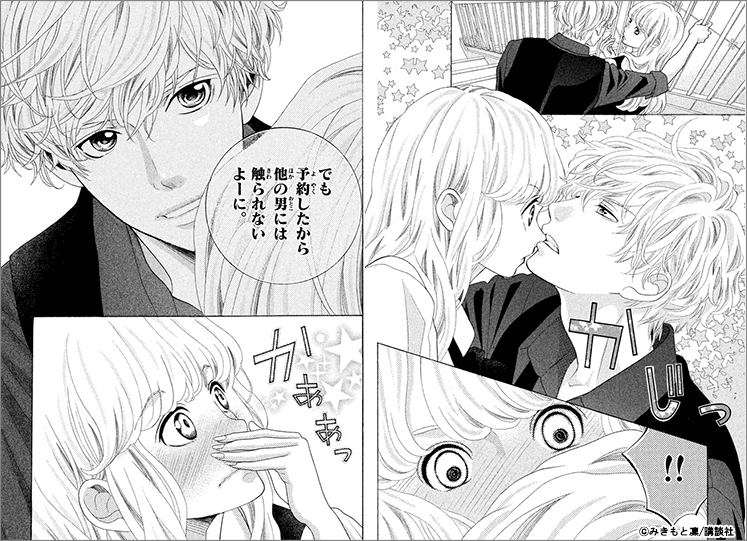 芸能人と恋愛 特集 漫画 まんが 電子書籍のコミックシーモア 芸能人と恋愛 特集 漫画 まんが 電子書籍のコミックシーモア