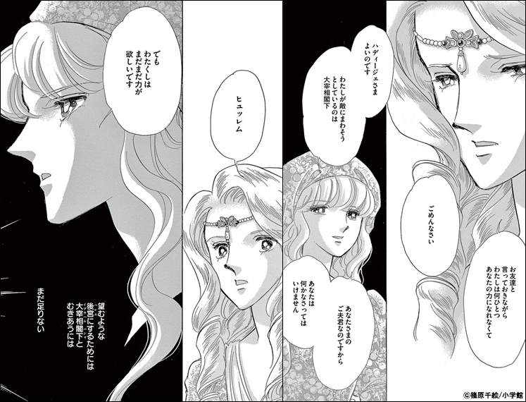 夢の雫 黄金の鳥籠 新刊配信 篠原千絵先生フェア 漫画 まんが 電子書籍のコミックシーモア 夢の雫 黄金の鳥籠 新刊配信 篠原千絵先生フェア 漫画 まんが 電子書籍のコミックシーモア