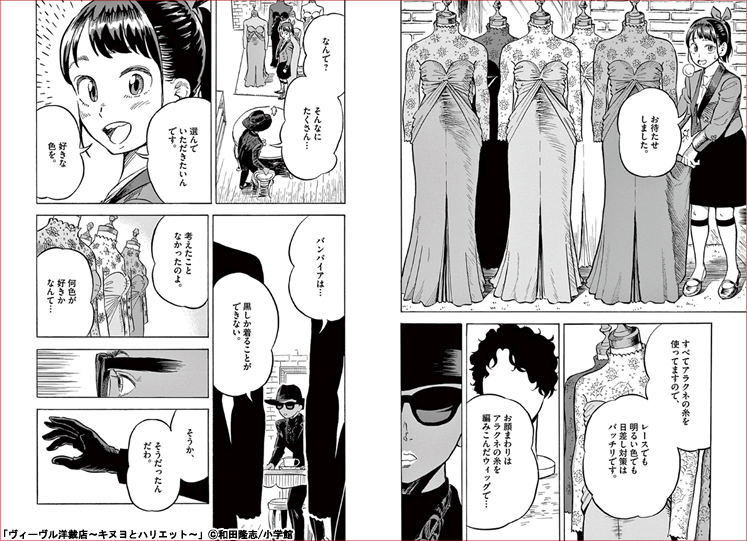 少女マンガ 女性マンガ 青年マンガ 少年マンガ 世界がひろがる自分だけの1着を探して 漫画 まんが 電子書籍のコミックシーモア 少女マンガ 女性マンガ 青年マンガ 少年マンガ 世界がひろがる自分だけの1着を探して 漫画 まんが 電子書籍のコミックシーモア