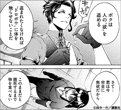 シーモア限定特典付き ジャンケットバンク 2巻配信記念 田中一行先生タイトル試し読みキャンペーン 漫画 まんが 電子書籍のコミックシーモア