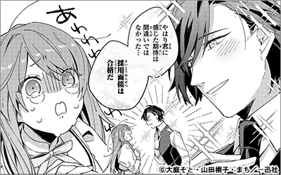 一迅社恋愛ファンタジー 2月新刊配信キャンペーン 漫画 まんが 電子書籍のコミックシーモア
