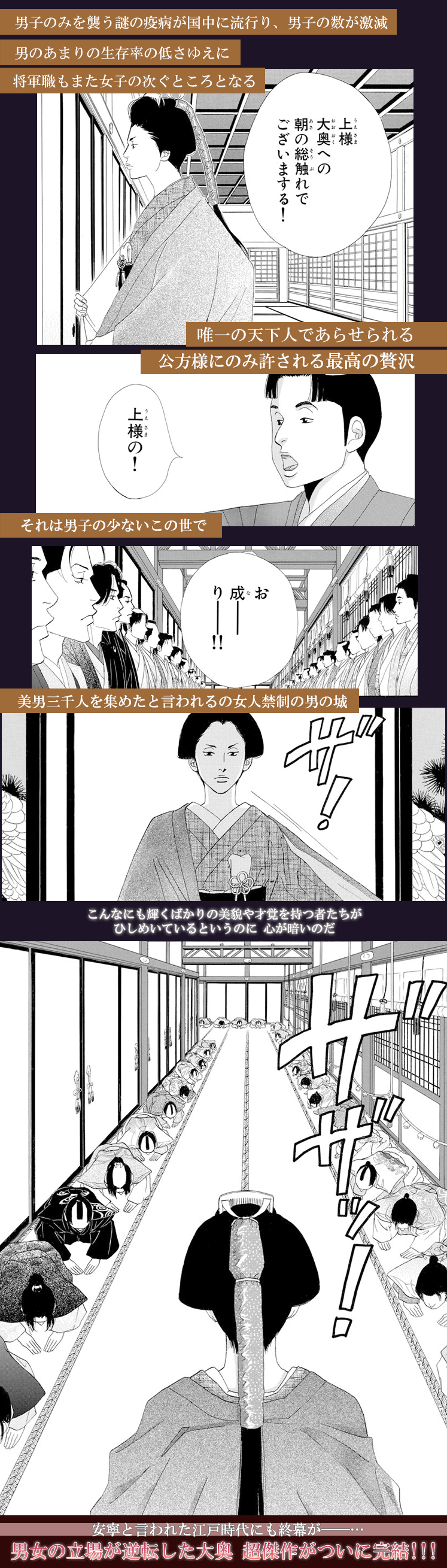 大奥 よしながふみ よしながふみ作の漫画 大奥 を最新16巻まで徹底考察 時代別の魅力とは 大奥 よしながふみ よしながふみ作の漫画 大奥 を最新16巻まで徹底考察 時代別の魅力とは