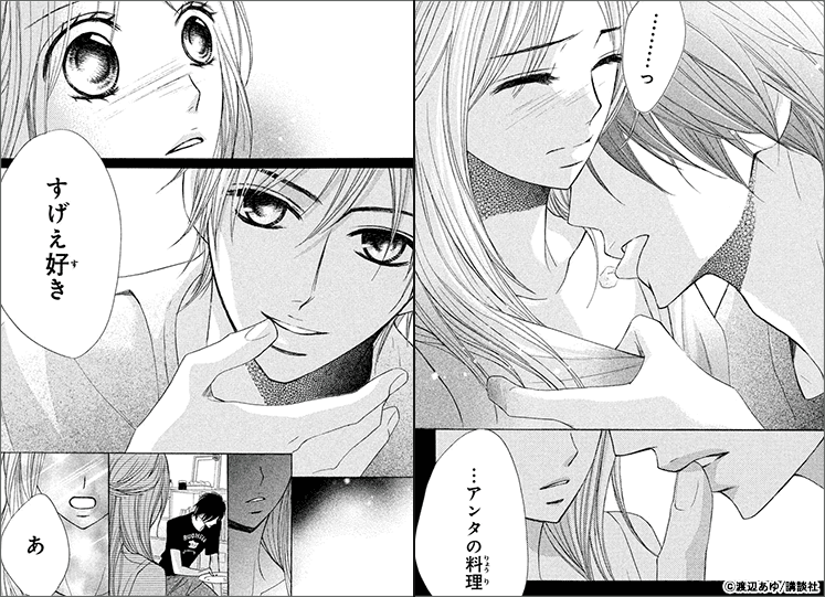 いろいろ Ldk 漫画 キス 全国の画像のコレクション