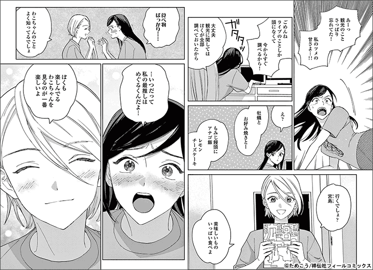 わたしの推しが尊い 特集 漫画 まんが 電子書籍のコミックシーモア わたしの推しが尊い 特集 漫画 まんが 電子書籍のコミックシーモア
