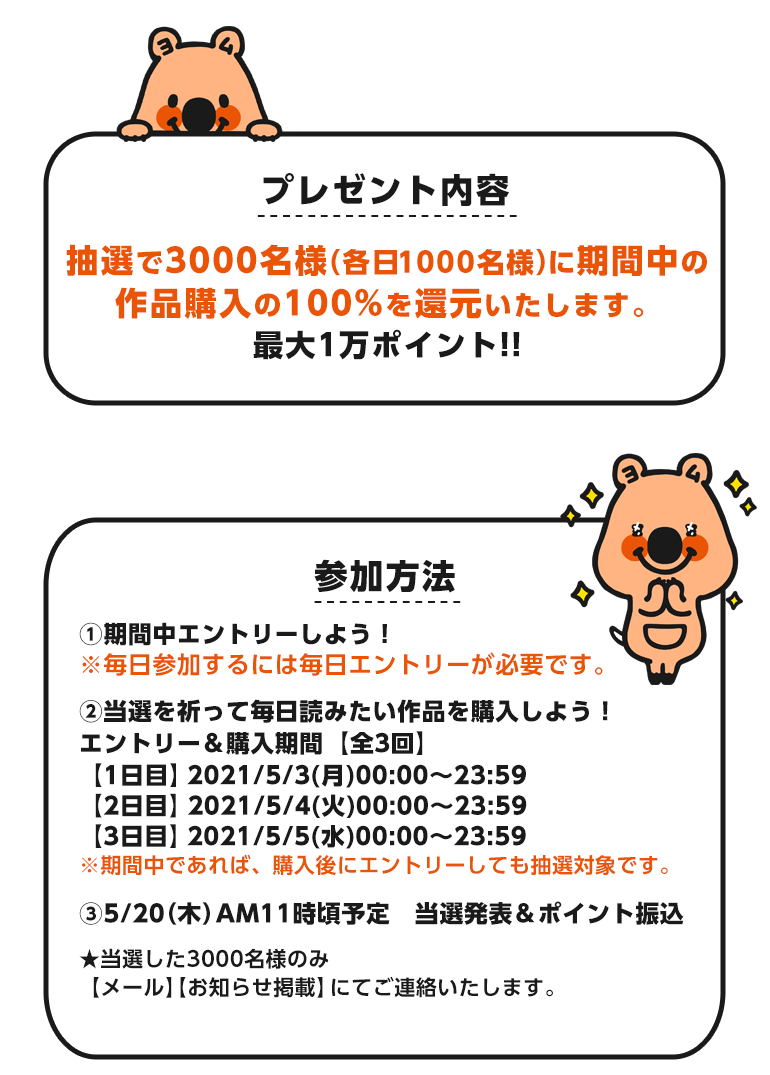 終了 Gwもソワソワ シーモア100 大還元 3000名様に当たる 漫画 まんが 電子書籍のコミックシーモア 終了 Gwもソワソワ シーモア100 大還元 3000名様に当たる 漫画 まんが 電子書籍のコミックシーモア