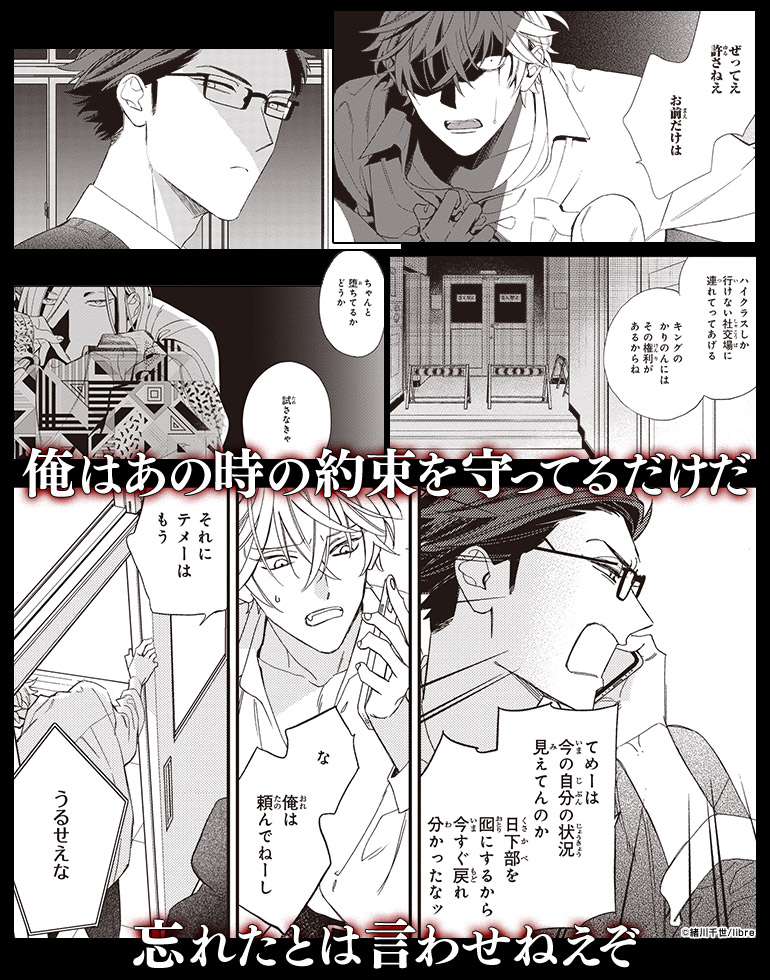 ボーイズラブ カーストヘヴン7 配信記念 緒川千世先生特集 漫画 まんが 電子書籍のコミックシーモア ボーイズラブ カーストヘヴン7 配信記念 緒川千世先生特集 漫画 まんが 電子書籍のコミックシーモア