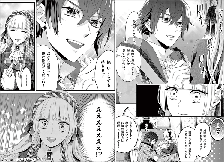 少女マンガ 異世界に救世主として喚ばれましたが アラサーには無理なので ひっそりブックカフェ始めました 新刊記念 女性向け異世界漫画祭り 漫画 まんが 電子書籍のコミックシーモア 少女マンガ 異世界に救世主として喚ばれましたが アラサーには無理なので ひっそりブックカフェ始めました 新刊記念 女性向け異世界漫画祭り 漫画 まんが 電子書籍のコミックシーモア