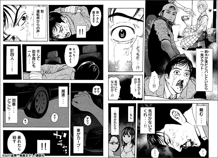 少年 男性マンガ 君だってきっと誰かのヒーロー 漫画 まんが 電子書籍のコミックシーモア
