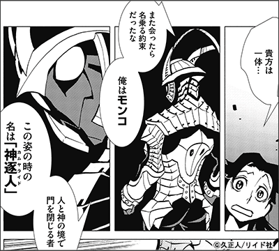 少年 男性マンガ 君だってきっと誰かのヒーロー 漫画 まんが 電子書籍のコミックシーモア