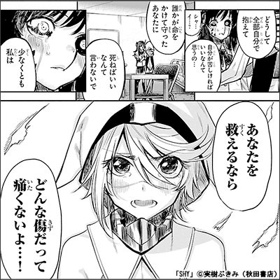 少年 男性マンガ 君だってきっと誰かのヒーロー 漫画 まんが 電子書籍のコミックシーモア