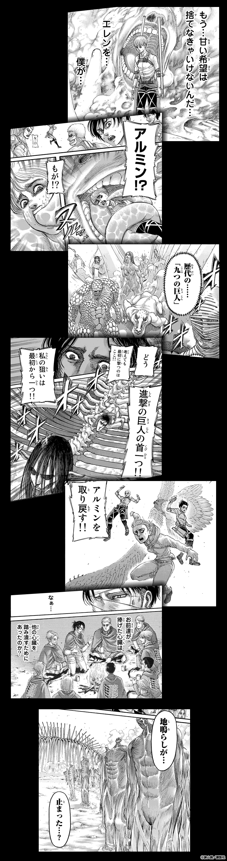 進撃の巨人 ついに完結 諫山創先生ありがとうございました 特集 漫画 まんが 電子書籍のコミックシーモア 進撃の巨人 ついに完結 諫山創先生ありがとうございました 特集 漫画 まんが 電子書籍のコミックシーモア