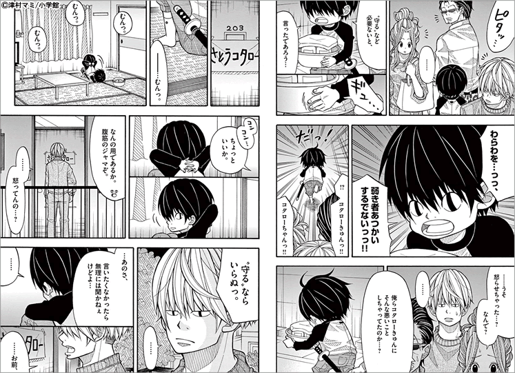 青年 コタローは1人暮らし オッドタクシー など スペリオール特集 漫画 まんが 電子書籍のコミックシーモア