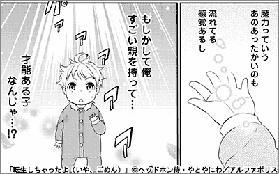 毎月恒例 アルファポリス 新刊配信記念 漫画 まんが 電子書籍のコミックシーモア 毎月恒例 アルファポリス 新刊配信記念 漫画 まんが 電子書籍のコミックシーモア