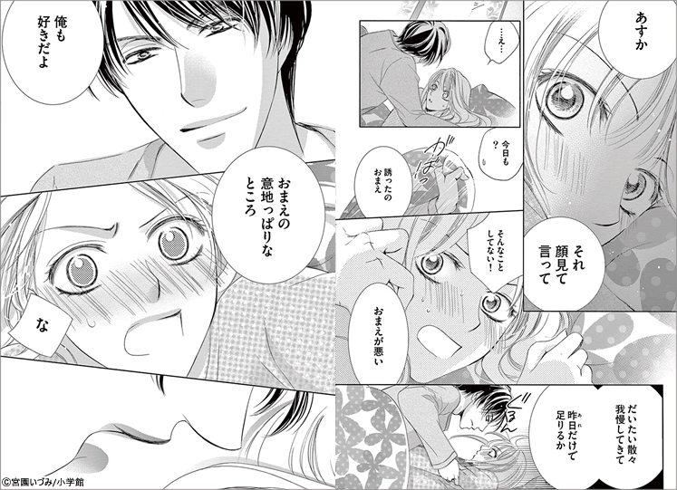 女性 もいちど彼と 完結 宮園いづみ先生フェア 漫画 まんが 電子書籍のコミックシーモア 女性 もいちど彼と 完結 宮園いづみ先生フェア 漫画 まんが 電子書籍のコミックシーモア