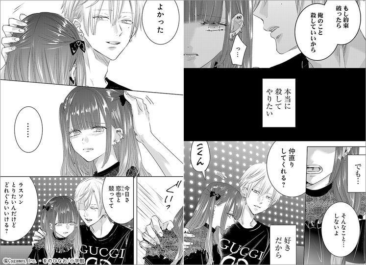 男性マンガ 明日 私は誰かのカノジョ 新刊配信記念 サイコミフェア 漫画 まんが 電子書籍のコミックシーモア 男性マンガ 明日 私は誰かのカノジョ 新刊配信記念 サイコミフェア 漫画 まんが 電子書籍のコミックシーモア