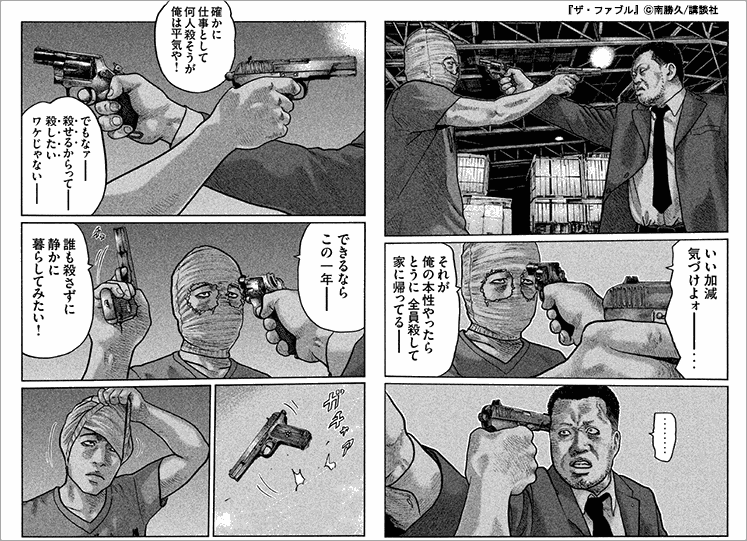祝 ザ ファブル 映画公開 プロとして生きる者特集 漫画 まんが 電子書籍のコミックシーモア 祝 ザ ファブル 映画公開 プロとして生きる者特集 漫画 まんが 電子書籍のコミックシーモア