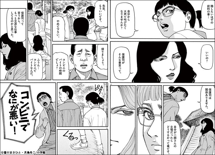 無料 立 読