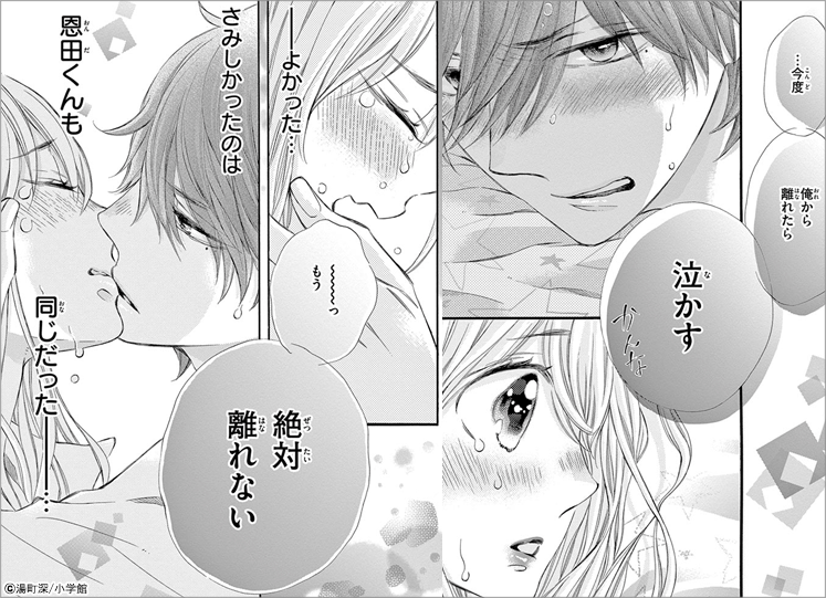 少女マンガ 猛獣男子に愛されて なめて かじって ときどき愛でて 新刊フェア 漫画 まんが 電子書籍のコミックシーモア 少女マンガ 猛獣男子に愛されて なめて かじって ときどき愛でて 新刊フェア 漫画 まんが 電子書籍のコミックシーモア