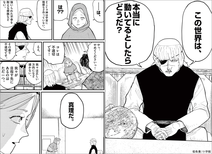 男性マンガ チ 地球の運動について 4巻入荷 スピリッツ新刊特集 漫画 まんが 電子書籍のコミックシーモア 男性マンガ チ 地球の運動について 4巻入荷 スピリッツ新刊特集 漫画 まんが 電子書籍のコミックシーモア
