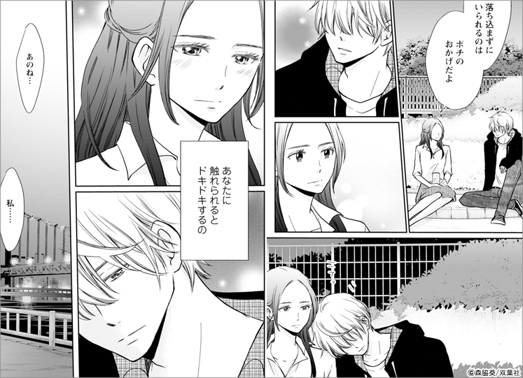 女性マンガ 失恋未遂 最新刊配信 漫画 まんが 電子書籍のコミックシーモア 女性マンガ 失恋未遂 最新刊配信 漫画 まんが 電子書籍のコミックシーモア