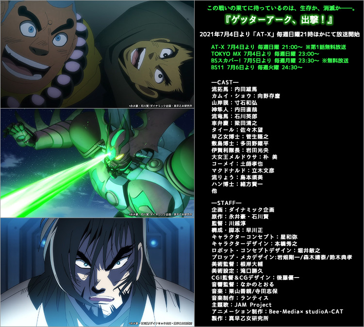 少年マンガ 青年マンガ ゲッターロボアーク アニメ放送開始記念 ゲッターロボ特集 漫画 まんが 電子書籍のコミックシーモア 少年マンガ 青年マンガ ゲッターロボアーク アニメ放送開始記念 ゲッターロボ特集 漫画 まんが 電子書籍のコミックシーモア