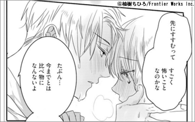 夏めく風に高まる胸の思い 漫画 まんが 電子書籍のコミックシーモア 夏めく風に高まる胸の思い 漫画 まんが 電子書籍のコミックシーモア