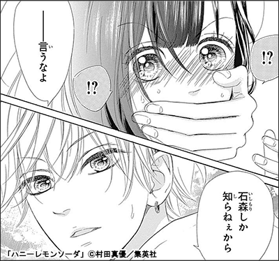 ハニーレモンソーダ 公開記念 しゅわキュン1 実写化漫画特集 漫画 まんが 電子書籍のコミックシーモア ハニーレモンソーダ 公開記念 しゅわキュン1 実写化漫画特集 漫画 まんが 電子書籍のコミックシーモア