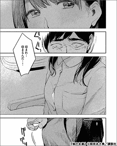 少年 青年マンガ編 夏めく風に高まる胸の思い 漫画 まんが 電子書籍のコミックシーモア
