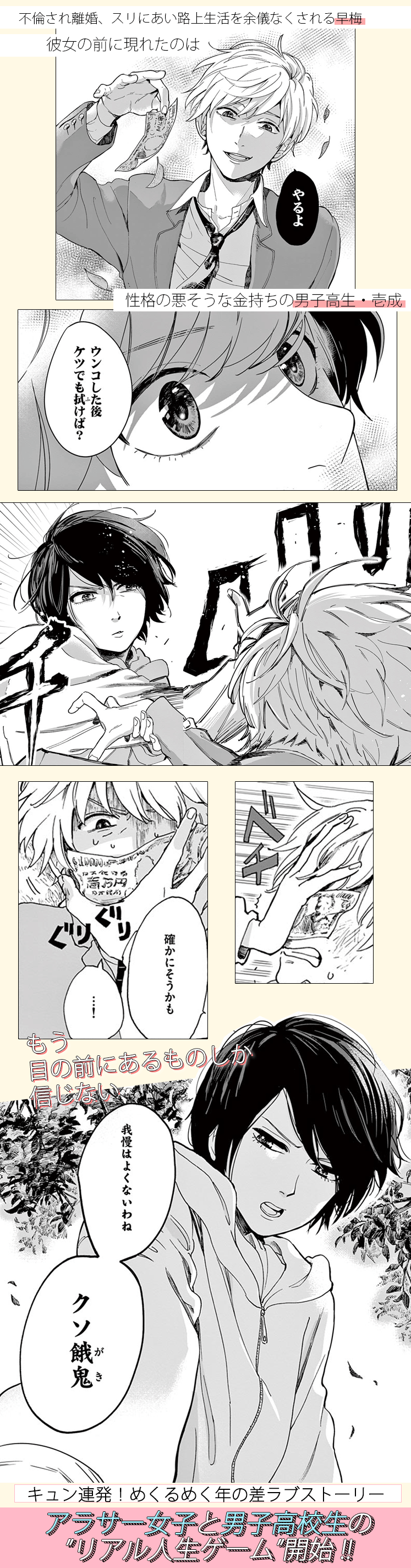 プロミス シンデレラ Tvドラマ放送開始 ドラマ原作人気コミックスフェア 漫画 まんが 電子書籍のコミックシーモア プロミス シンデレラ Tvドラマ放送開始 ドラマ原作人気コミックスフェア 漫画 まんが 電子書籍のコミックシーモア