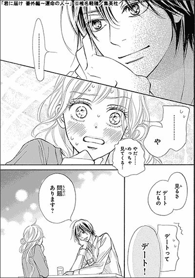 初夏に煌く恋心 集英社7月新刊フェア 漫画 まんが 電子書籍のコミックシーモア 初夏に煌く恋心 集英社7月新刊フェア 漫画 まんが 電子書籍のコミックシーモア