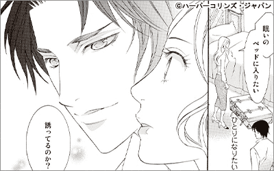 運命の再会フェア 漫画 まんが 電子書籍のコミックシーモア 運命の再会フェア 漫画 まんが 電子書籍のコミックシーモア