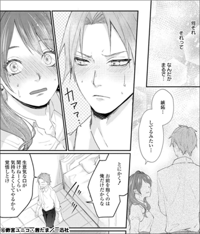 一迅社恋愛ファンタジー新刊キャンペーン 漫画 まんが 電子書籍のコミックシーモア 一迅社恋愛ファンタジー新刊キャンペーン 漫画 まんが 電子書籍のコミックシーモア