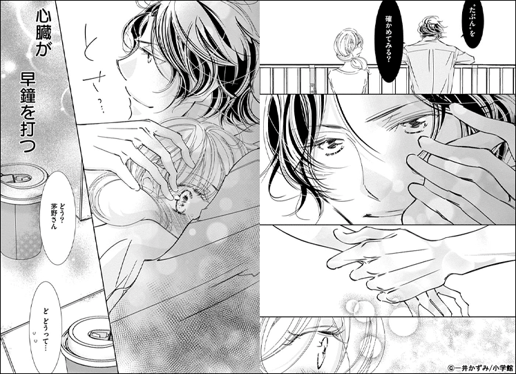 どうせもう逃げられない ドラマ化決定 一井かずみ先生フェア 漫画 まんが 電子書籍のコミックシーモア どうせもう逃げられない ドラマ化決定 一井かずみ先生フェア 漫画 まんが 電子書籍のコミックシーモア