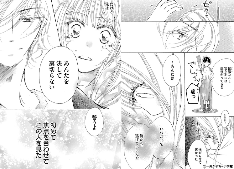 どうせもう逃げられない ドラマ化決定 一井かずみ先生フェア 漫画 まんが 電子書籍のコミックシーモア どうせもう逃げられない ドラマ化決定 一井かずみ先生フェア 漫画 まんが 電子書籍のコミックシーモア