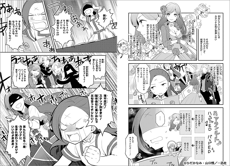 シーモア限定 女の子は異世界でもっと輝く 第2弾 漫画 まんが 電子書籍のコミックシーモア