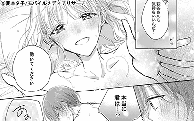 そんなに好きなら抱いてあげる～花屋の王子には棘がある