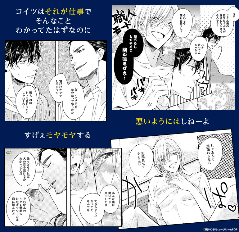 ボーイズラブ 助演男優賞なキャラ特集 漫画 まんが 電子書籍のコミックシーモア