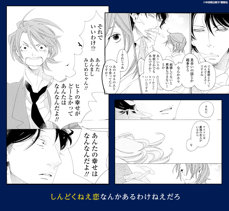 ボーイズラブ 助演男優賞なキャラ特集 漫画 まんが 電子書籍のコミックシーモア