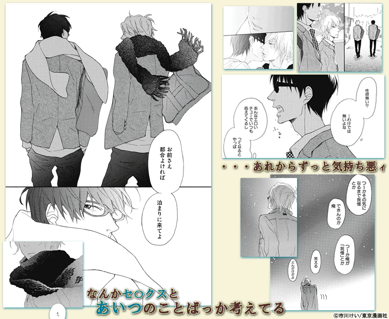 ブルースカイコンプレックス7 配信記念キャンペーン 漫画 まんが 電子書籍のコミックシーモア