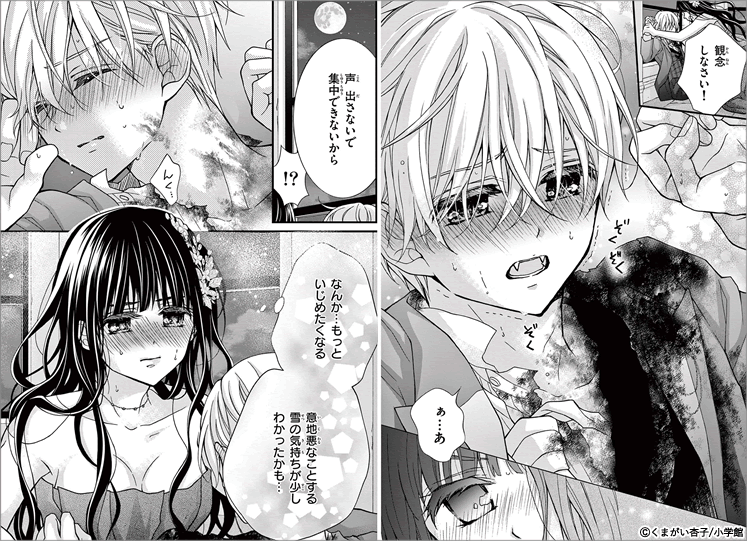 少女マンガ チョコレート ヴァンパイア 新刊配信フェア 漫画 まんが 電子書籍のコミックシーモア 少女マンガ チョコレート ヴァンパイア 新刊配信フェア 漫画 まんが 電子書籍のコミックシーモア