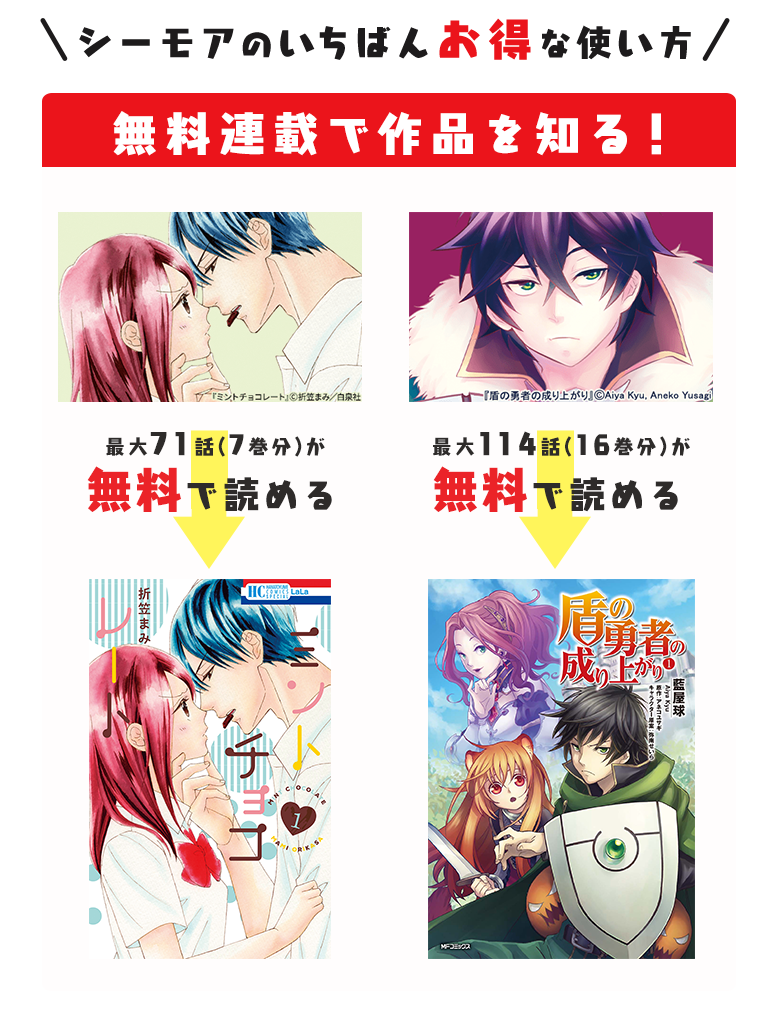 シーモア毎日無料 無料連載 シーモアで使えるクーポン 漫画 マンガ 電子書籍のコミックシーモア シーモア毎日無料 無料連載 シーモアで使えるクーポン 漫画 マンガ 電子書籍のコミックシーモア