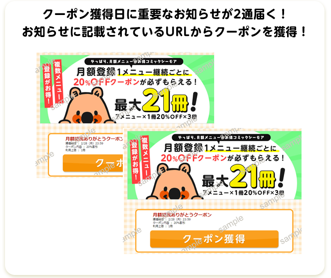 月額継続でクーポンをgetしよう 漫画 まんが 電子書籍のコミックシーモア