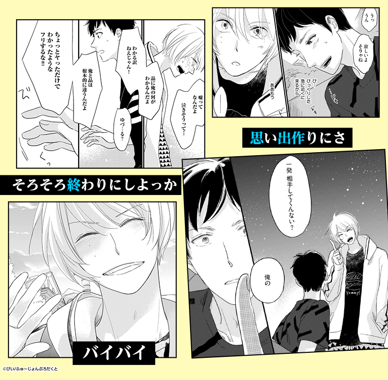 ボーイズラブ 嘘つきbl 漫画 まんが 電子書籍のコミックシーモア