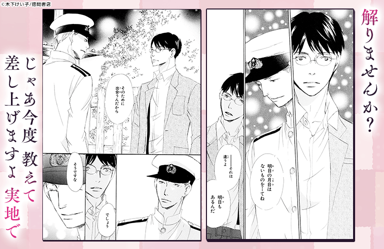 ボーイズラブ 大正ロマンbl 漫画 まんが 電子書籍のコミックシーモア