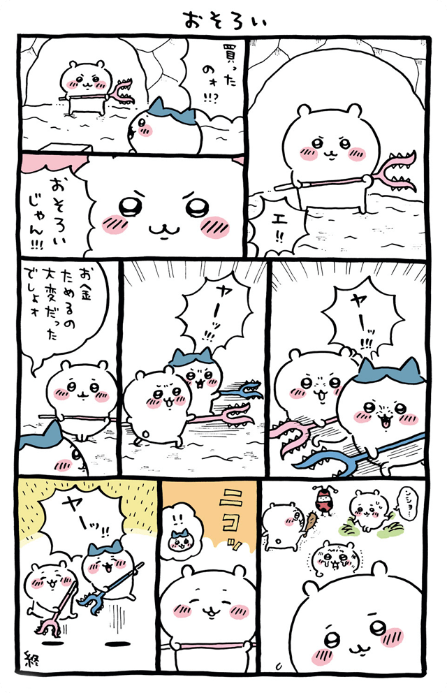 コマサム01