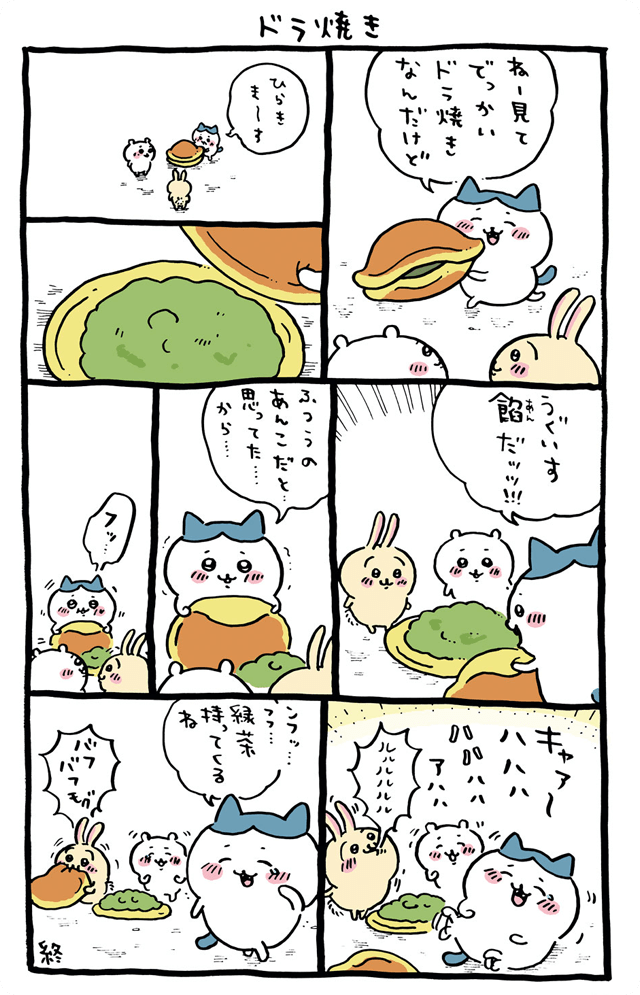 コマサム02