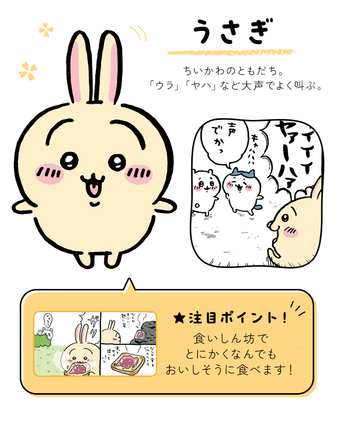 うさぎ